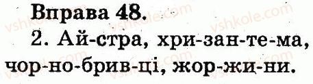 фото задание 48 - звуки і букви. склад. наголос