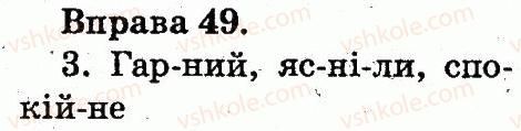 фото задание 49 - звуки і букви. склад. наголос