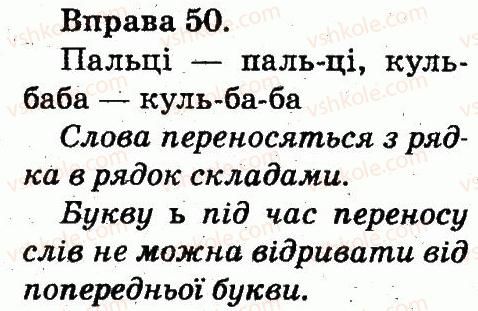 фото задание 50 - звуки і букви. склад. наголос