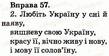 фото задание 57 - звуки і букви. склад. наголос