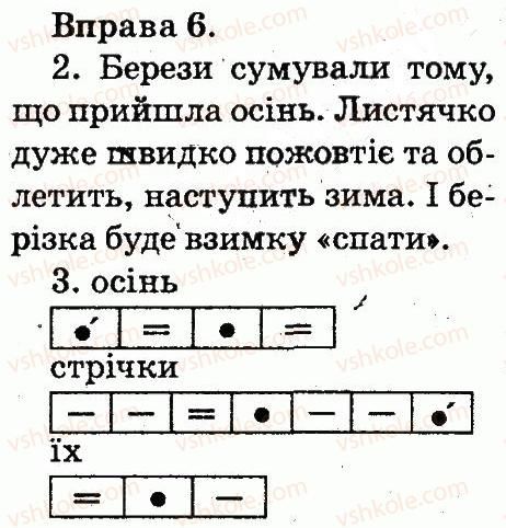 фото задание 6 - звуки і букви. склад. наголос