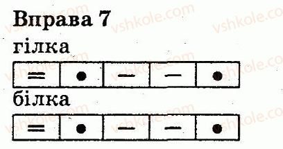 фото задание 7 - звуки і букви. склад. наголос
