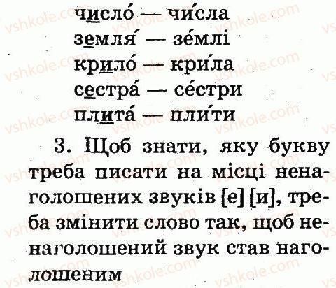 фото задание 80 - звуки і букви. склад. наголос