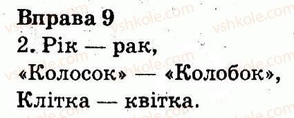 фото задание 9 - звуки і букви. склад. наголос