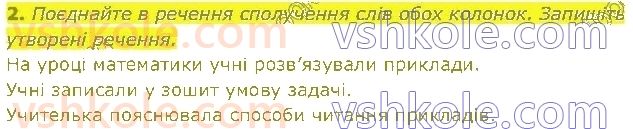 фото задание 2 - § 17. речення - речення