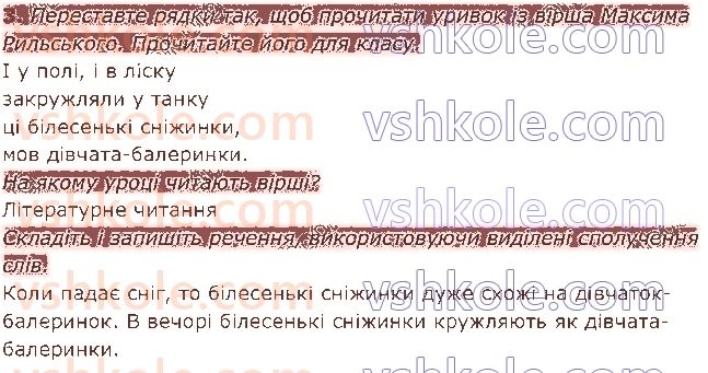фото задание 3 - § 17. речення - речення