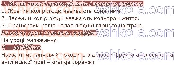 фото задание 4 - § 17. речення - речення