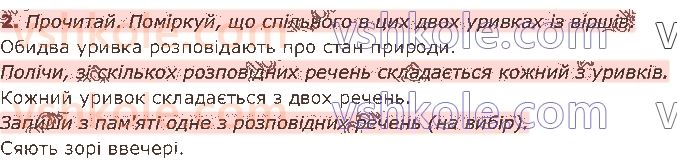 фото задание 2 - § 18. види речень за метою висловлювання - речення