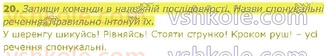 фото задание 20 - § 18. види речень за метою висловлювання - речення