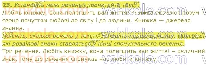 фото задание 23 - § 18. види речень за метою висловлювання - речення