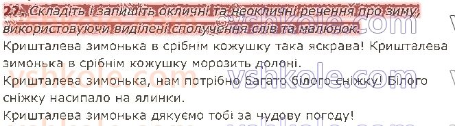 фото задание 27 - § 18. види речень за метою висловлювання - речення