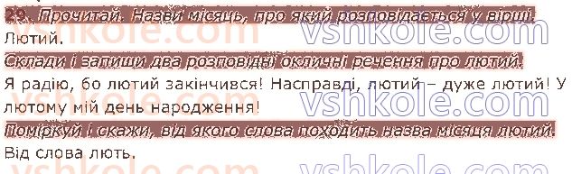 фото задание 29 - § 18. види речень за метою висловлювання - речення