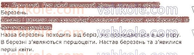 фото задание 30 - § 18. види речень за метою висловлювання - речення