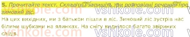 фото задание 5 - § 18. види речень за метою висловлювання - речення