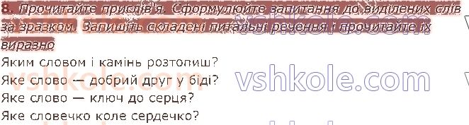 фото задание 8 - § 18. види речень за метою висловлювання - речення
