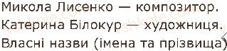фото задание 20 - § 12. слова — назви предметів (іменники) - слова - назви (предметів, ознак, дій, чисел)