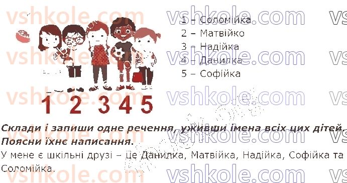 фото задание 42 - § 12. слова — назви предметів (іменники) - слова - назви (предметів, ознак, дій, чисел)
