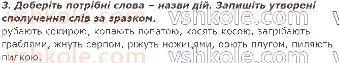 фото задание 3 - § 14. слова — назви дій предметів (дієслова) - слова - назви (предметів, ознак, дій, чисел)