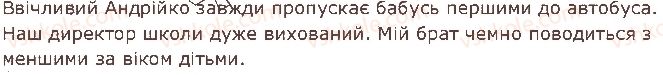 фото задание 8 - § 11. багатозначні слова - слово. значення слова