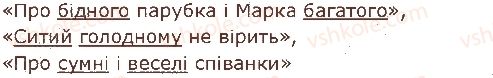 фото задание 2 - § 9. протилежні за значенням слова - слово. значення слова