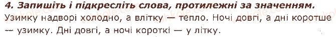 фото задание 4 - § 9. протилежні за значенням слова - слово. значення слова