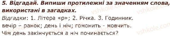 фото задание 5 - § 9. протилежні за значенням слова - слово. значення слова