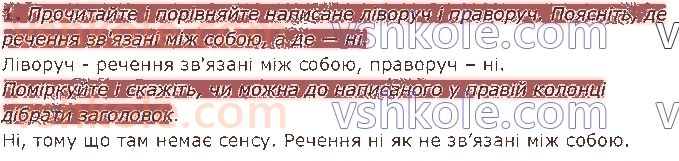 фото задание 1 - § 19. текст - текст