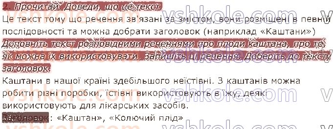 фото задание 2 - § 19. текст - текст