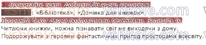 фото задание 3 - § 19. текст - текст