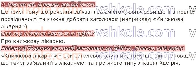 фото задание 4 - § 19. текст - текст