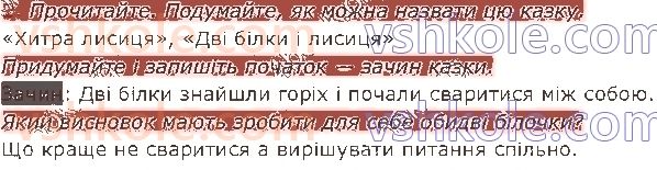 фото задание 2 - § 20. будова тексту - текст