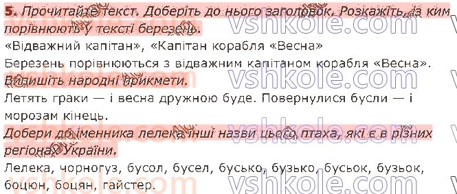 фото задание 5 - § 20. будова тексту - текст
