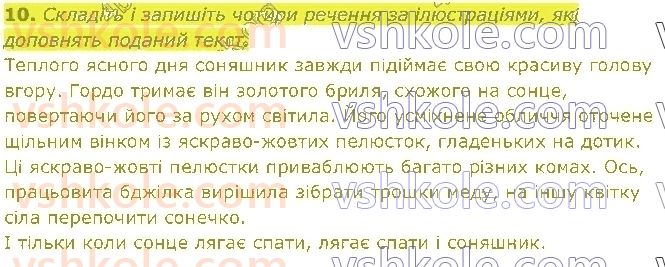 фото задание 10 - § 21. типи текстів - текст