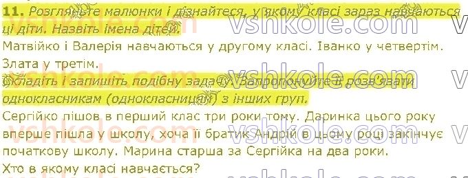 фото задание 11 - § 21. типи текстів - текст