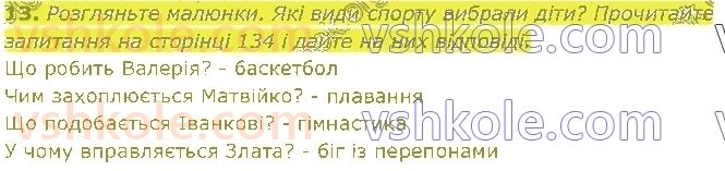 фото задание 13 - § 21. типи текстів - текст