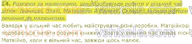 фото задание 14 - § 21. типи текстів - текст