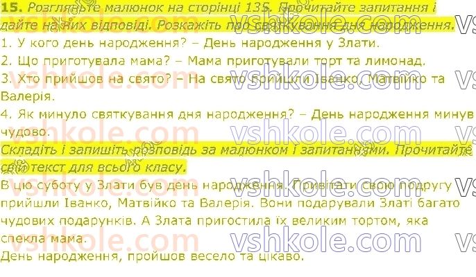 фото задание 15 - § 21. типи текстів - текст