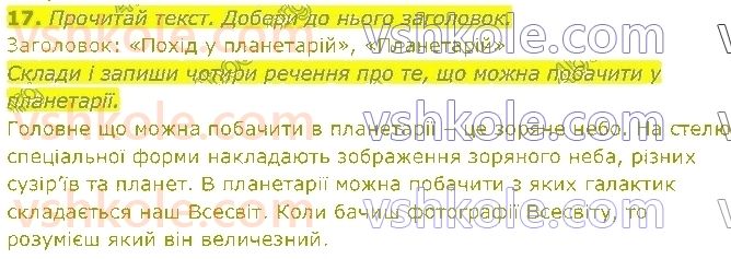 фото задание 17 - § 21. типи текстів - текст