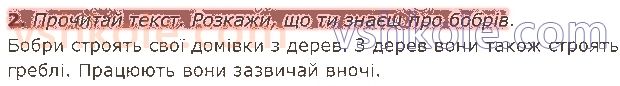 фото задание 2 - § 21. типи текстів - текст