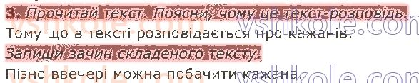 фото задание 3 - § 21. типи текстів - текст