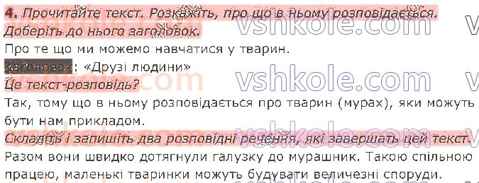 фото задание 4 - § 21. типи текстів - текст