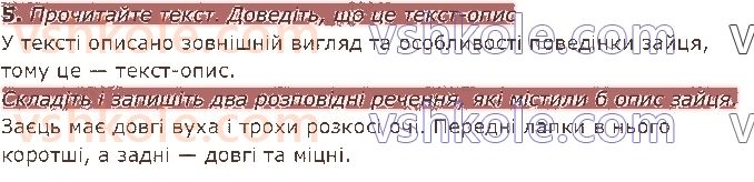 фото задание 5 - § 21. типи текстів - текст