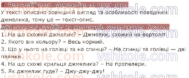 фото задание 8 - § 21. типи текстів - текст