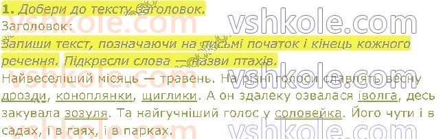фото задание 1 - § 22. повторення вивченого за рік - текст