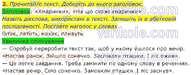 фото задание 2 - § 22. повторення вивченого за рік - текст
