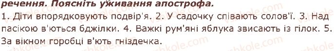фото задание 5 - § 3. апостроф - звуки і букви