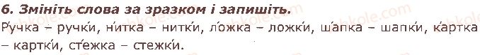 фото задание 6 - § 4. наголос - звуки і букви