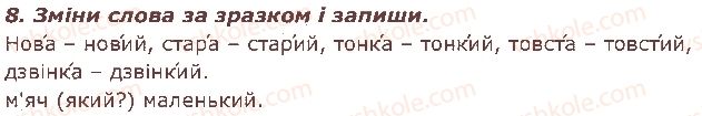 фото задание 8 - § 4. наголос - звуки і букви