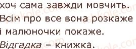 фото задание 2 - § 6. перенос слів із рядка в рядок - звуки і букви