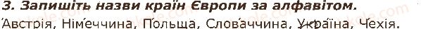 фото задание 3 - § 7. алфавіт - звуки і букви